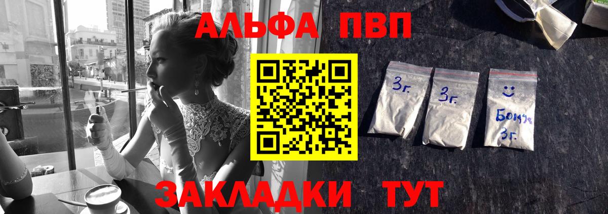 A PVP Соль  Alpha-PVP СК КРИС  А ПВП мука  Пугачёв  Вход с VPN 