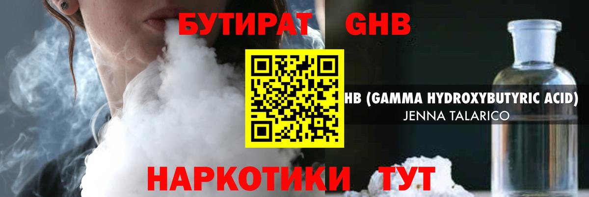 БУТИРАТ оксана Пугачёв