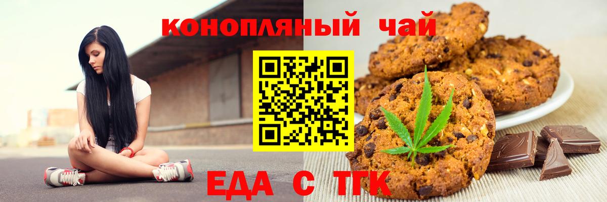 Пугачёв  Canna-Cookies марихуана  Вход с VPN 