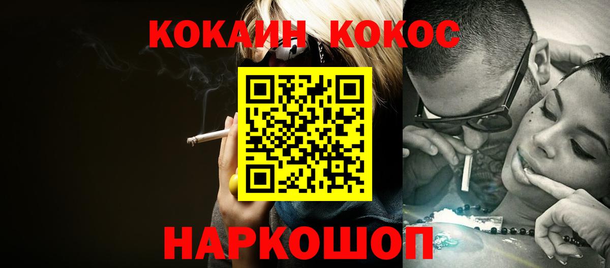 Cocaine Перу  Вход с VPN  что такое   Cocaine Columbia  Пугачёв 