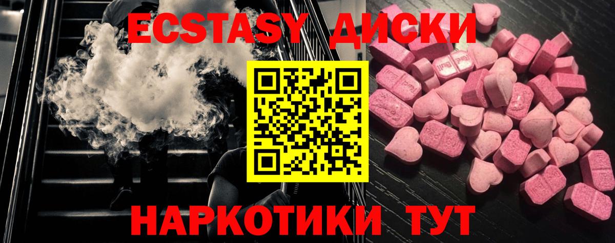 Экстази Дубай  Ecstasy круглые  Экстази  Вход с VPN  Пугачёв 
