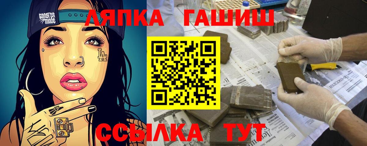 ГАШ ice o lator  Гашиш AMNESIA HAZE  Вход с VPN  Пугачёв 