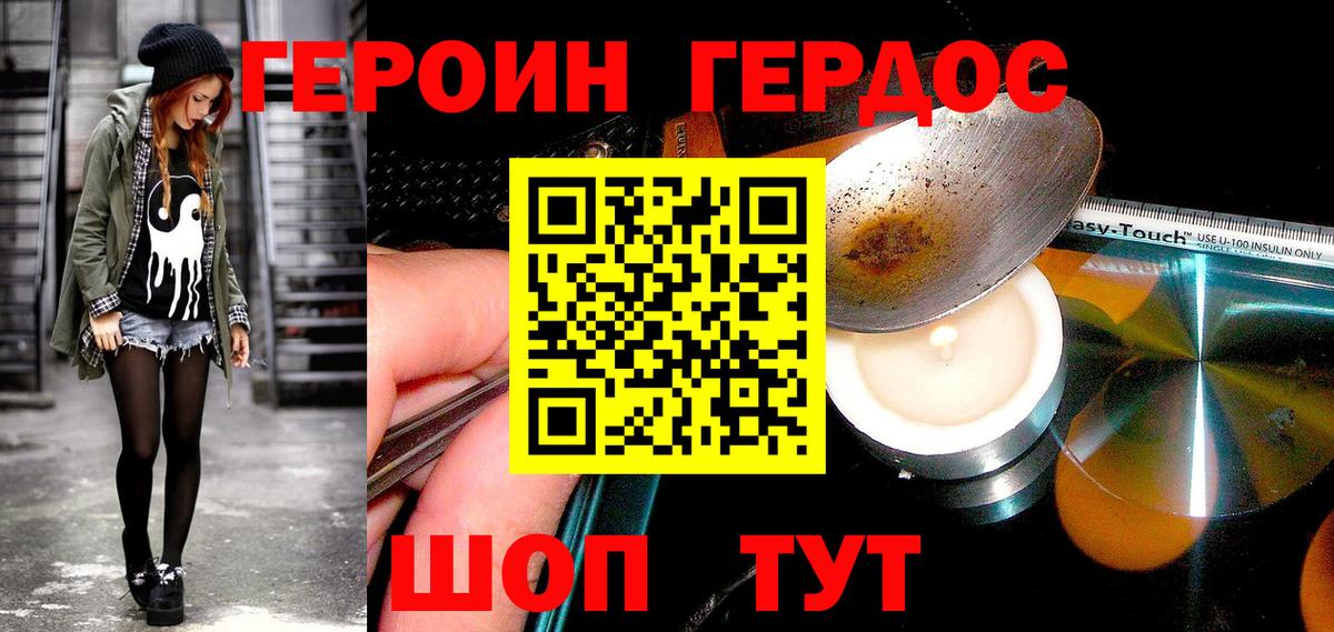Героин Афган  Вход с VPN  ГЕРОИН  Пугачёв 