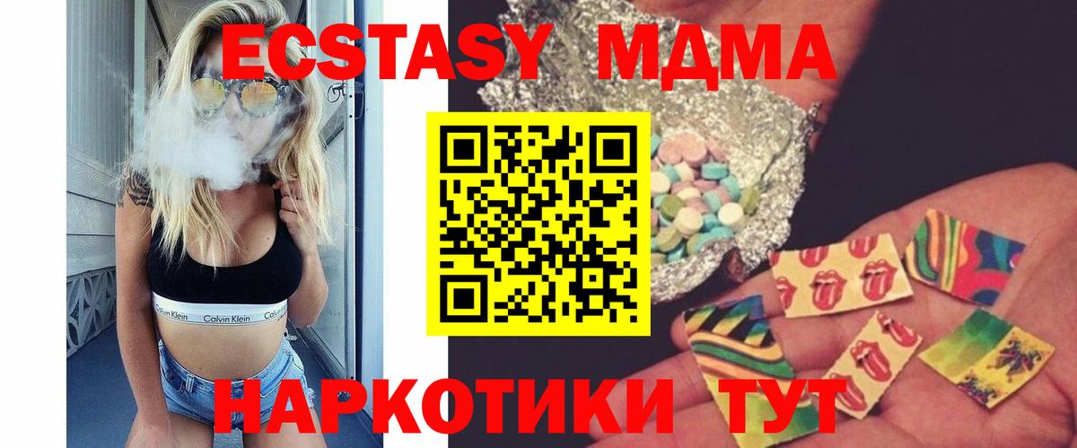 MDMA  МДМА молли  Вход с VPN  MDMA Molly  Пугачёв 