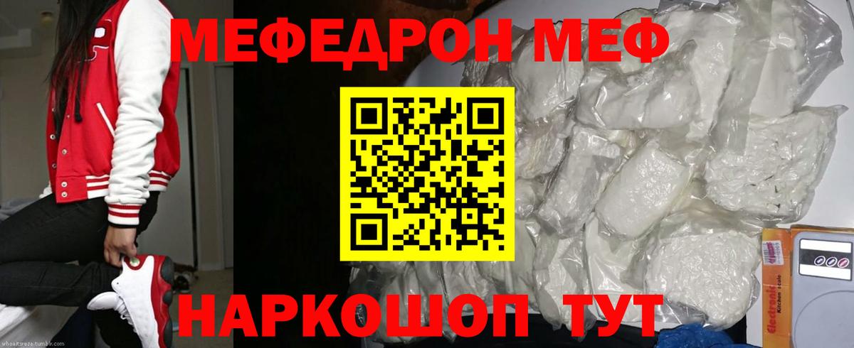 Меф  МЯУ-МЯУ 4 MMC  Пугачёв  Вход с VPN  Мефедрон  МЯУ-МЯУ mephedrone 