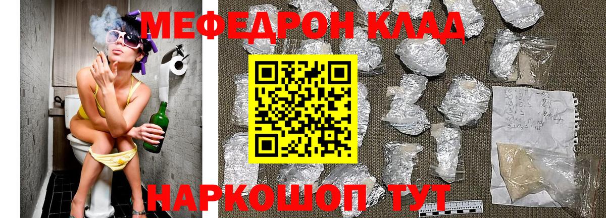 Меф кристаллы Пугачёв