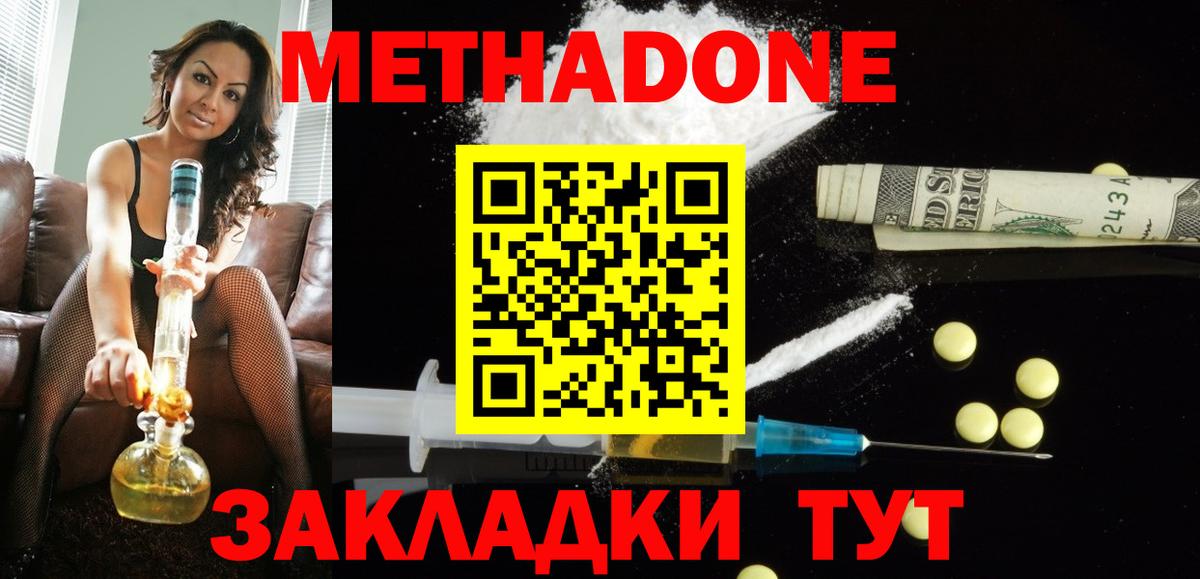 blacksprut ссылки  Метадон methadone  Вход с VPN  Пугачёв  МЕТАДОН VHQ 