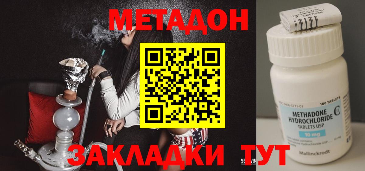 Метадон кристалл Пугачёв