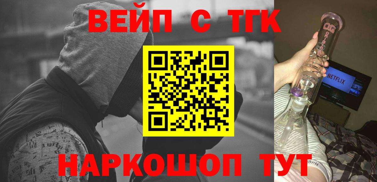 Дистиллят ТГК THC oil Пугачёв