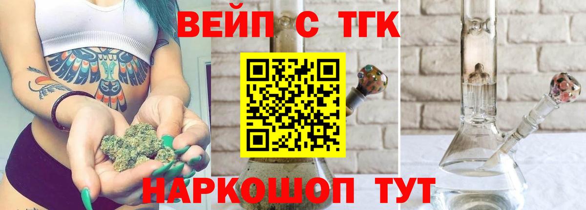 что такое   Дистиллят ТГК вейп с тгк  Вход с VPN  Пугачёв 